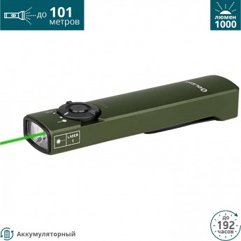 Фонарь OLIGHT ARKFELD OD GREEN COOL WHITE