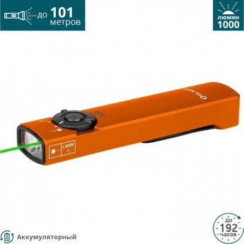 Фонарь OLIGHT ARKFELD ORANGE NEUTRAL WHITE