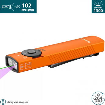 Фонарь OLIGHT ARKFELD PRO ORANGE CW Фонарь OLIGHT ARKFELD PRO ORANGE CW