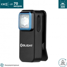 Фонарь OLIGHT OCLIP Фонарь OLIGHT OCLIP