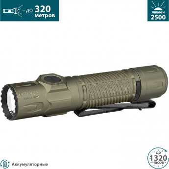Фонарь OLIGHT WARRIOR ULTRA OLIVE GREEN Фонарь OLIGHT WARRIOR ULTRA OLIVE GREEN