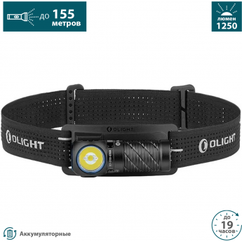 Налобный фонарь OLIGHT PERUN 3 MINI HCRI NW Налобный фонарь OLIGHT PERUN 3 MINI HCRI NW