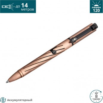 Тактическая ручка-фонарь OLIGHT OPEN PRO CU Тактическая ручка-фонарь OLIGHT OPEN PRO CU